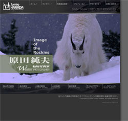 原田純夫オフィシャルサイト